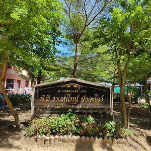 Pp. Valentine Hotel